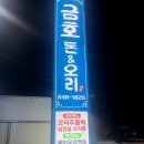 금호돈&오리 이미지