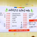 쇠주한잔소주방 이미지