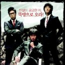 뚝방전설