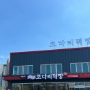공도맛집 아이와 코다리덕장 생선구이 후기
