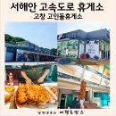 여로주유소