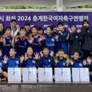 여자축구부, ‘2024 춘계한국여자축구연맹전' 대학부 준우승 이미지