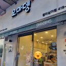 오마뎅중계은행