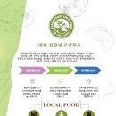 양평친환경로컬푸드센터 사회적협동조합 네이버블로그