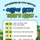 경기도교육청과천도서관 기호일보