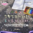 예술로 친환경하기: 아크릴화 | [경주] 경주 대릉원 돌담길 벚꽃 축제 🌸 경주 벚꽃 명소 벚꽃 축제 일정 + 2026 전국 벚꽃 개화 시기 🤍