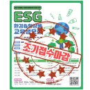 더좋은환경협동조합