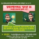 임대주택(아파트) ‘입주권’ (8) 임대차기간 이미지