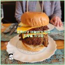 한빵울 | 경북의성 군청 근처 마늘버거 맛집 한빵울 의성점