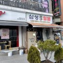 삼성철물 이미지