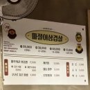 구땡식당 사상점 이미지