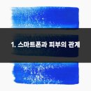 스마트폰 완전정복 이미지