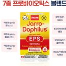 이피에스 - 서구 정서진로 410 | 직구대란 유산균추천 자로우도필러스 이피에스 내돈내산 후기