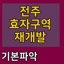 효자건설(주) 이미지