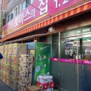 나눔의토마스