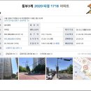 현대아파트(1718) 이미지