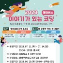 왕배푸른숲도서관 이미지