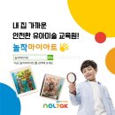 놀작초이스토리키즈센터