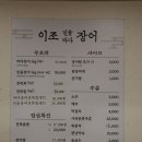 이조식육점