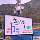 좋은하루캠핑장 이미지