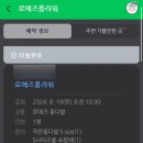 로메즈플라워