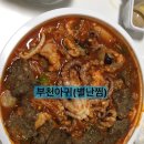 별난찜 이미지