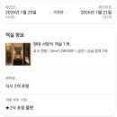 5731 | 도야호 절경의 토야 선팔레스 리조트 앤 스파 1박 2일 투숙 후기