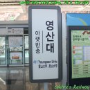 4호선 영산대역 이미지