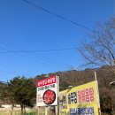 산내들 펜션 | 가평 솥뚜껑닭볶음탕 성지 / 펜션도 함께 운영하는 산내들 솥뚜껑닭볶음탕