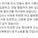 저번에 형사합의금 문제로 글 올렸었는데 합의해야할 것 같습니다 이미지