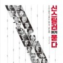 클래식, 영화에 묻다 이미지