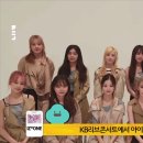 Liiv 콘서트 아이즈원 gif 이미지