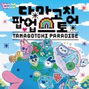파라다이스스토어