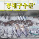 동대구수산 네이버블로그