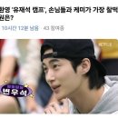 [기사] 리더 유재석 VS 힐링맨 변우석 맞붙었다, ‘유재석 캠프’ 손님 찰떡 케미 투표 진행 《뉴스엔》 이미지