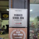 F83 | [온게러지] 경기도 이천 BMW F83 M4 컨버터블 게트락 7단 DCT 미션오일 교환 작업 후기! 야코 ATF DCT