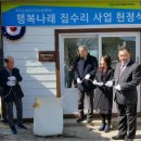 수리3리 경로당 이미지