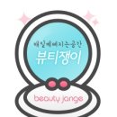예뻐지는하루