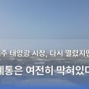 해제태양광