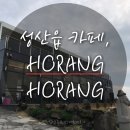 호랑86