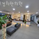 천호경희한의원 네이버블로그
