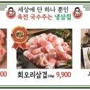창영이부추냉삼&국수집 - 관악구 신림로 305 | 창영이부추냉삼&국수집