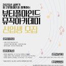 마인드뮤직