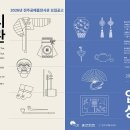 전주공예품전시관