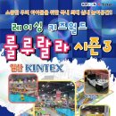 레이싱월드키즈카페
