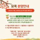 대성조경농원
