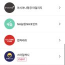 스마일페이_아모레퍼시픽