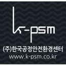 (유)통합환경
