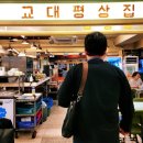 교대 평상집 이미지