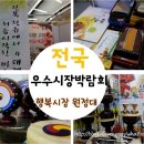 서문강경젓갈 이미지